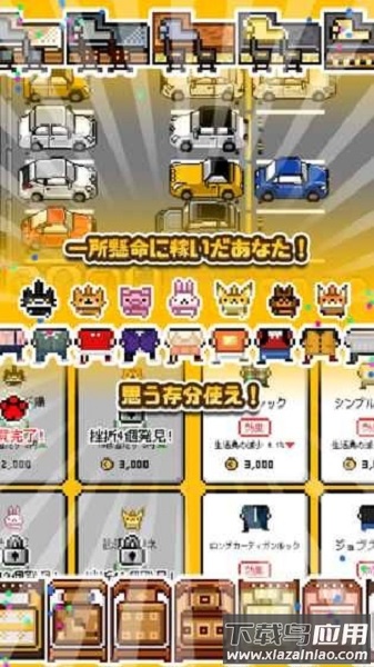 请多关照一个人的生活手游最新版截图3