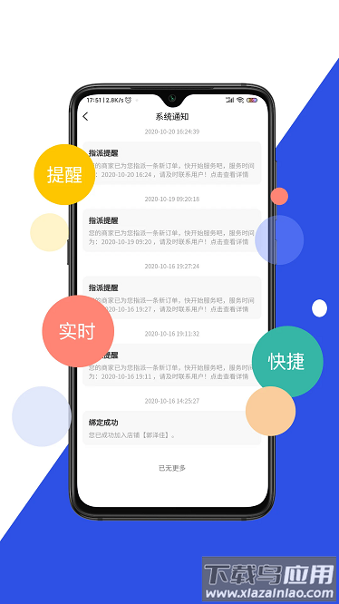 优服小哥平台截图3