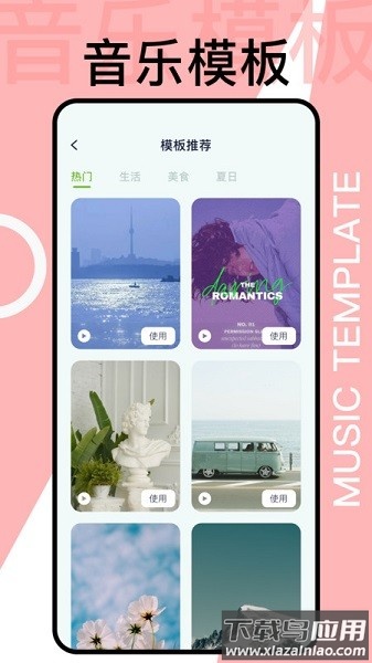 犀牛视频剪辑官方版截图3