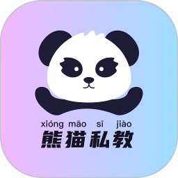 熊猫私教官方版