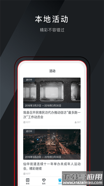 诗画浦江最新版最新版截图1