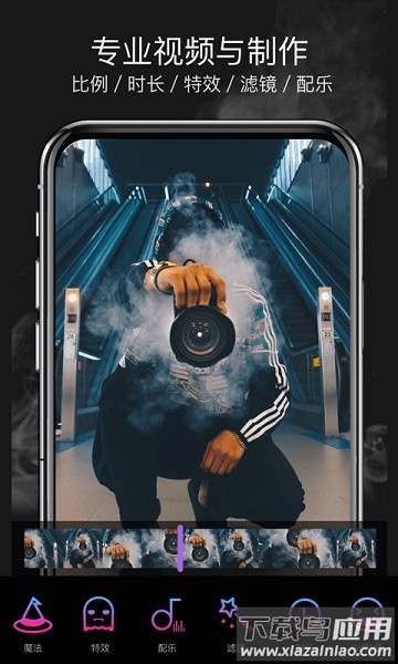 魔法视频特效手机软件截图1