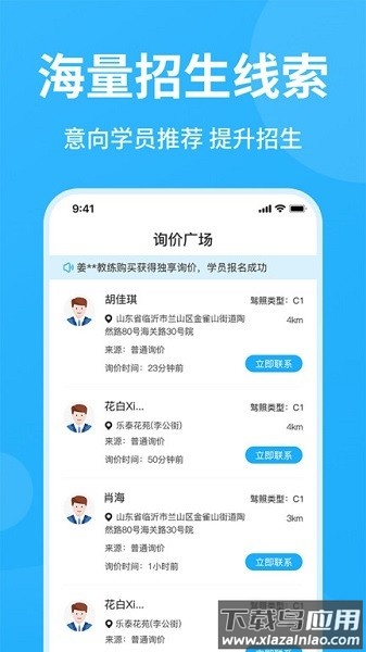 教练精灵教练助手截图4