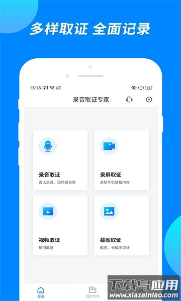 公证专家软件截图1