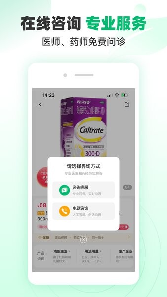 谷医堂商城手机版最新版截图2
