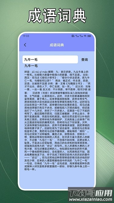 山丘小说阅读器软件最新版截图4