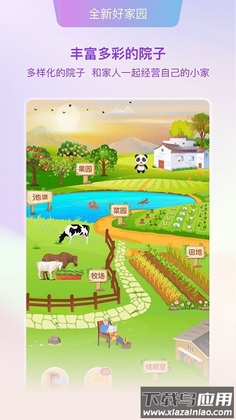 好家园手机版(原网家家)截图3