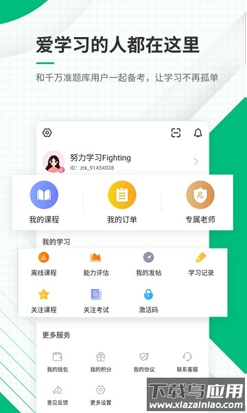 健康管理师准题库软件截图2
