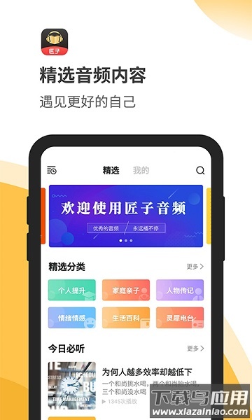 匠子音频软件截图3