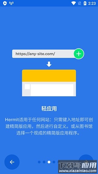 hermit软件截图3