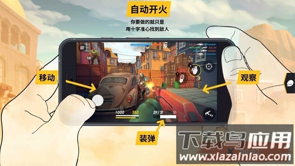 爆裂枪战官方版最新版截图3