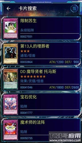 萌卡mycard最新版(ygomobile)截图3