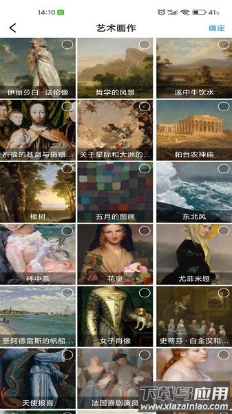 画屏集控软件截图1