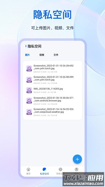 火影浏览器手机版截图