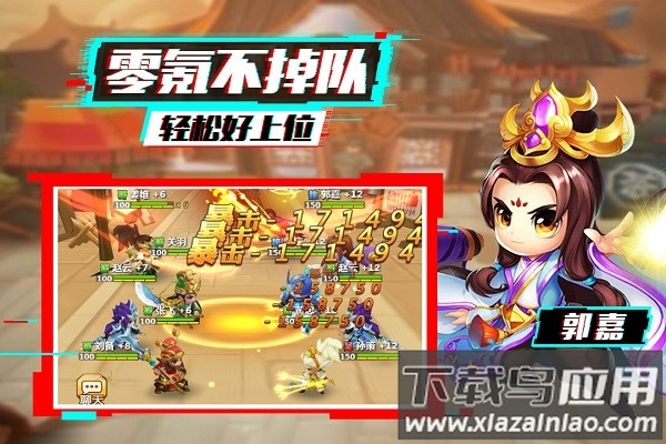 泡打三国2026最新版截图2