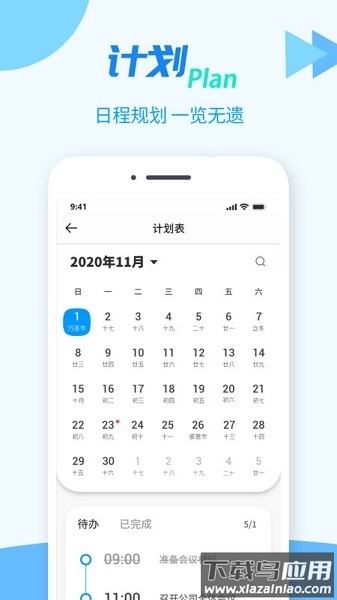 TT任务管理器官方版截图1