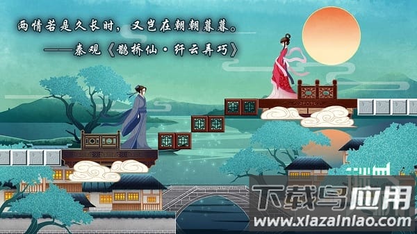 谜桥手游最新版截图2