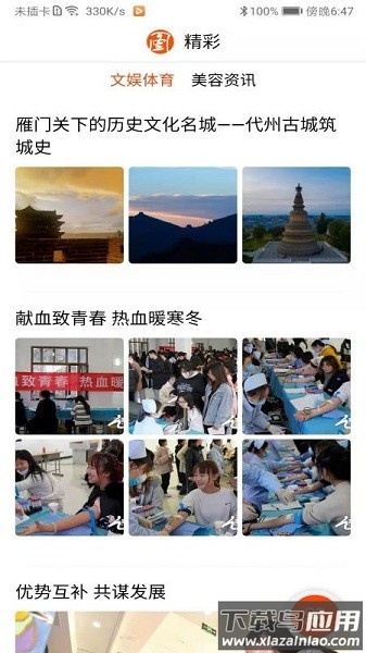 山西之窗手机版最新版截图1