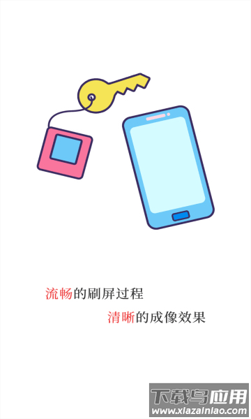 西电魔法相框软件截图3