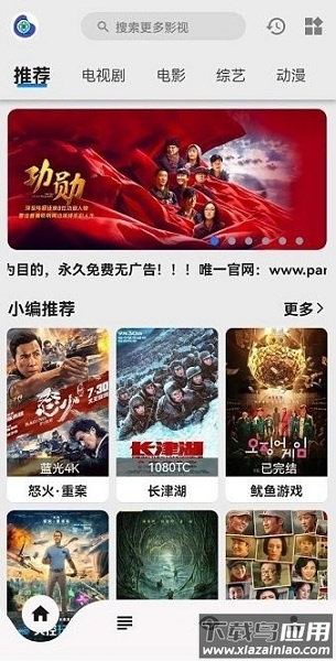 盘子影视官方版(改名乐看视频)截图1