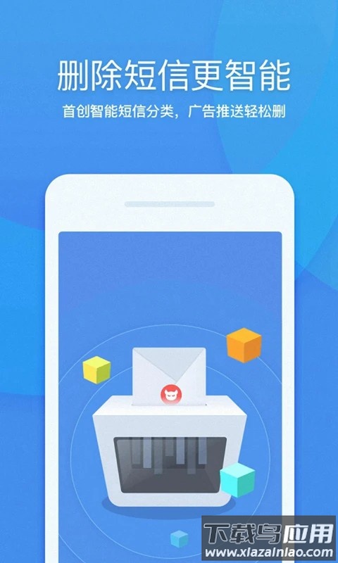 超能清理手机版最新版截图3