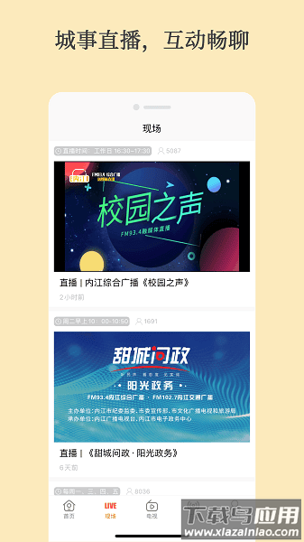 大内江软件最新版截图1