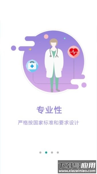 数字住培2024最新版截图4