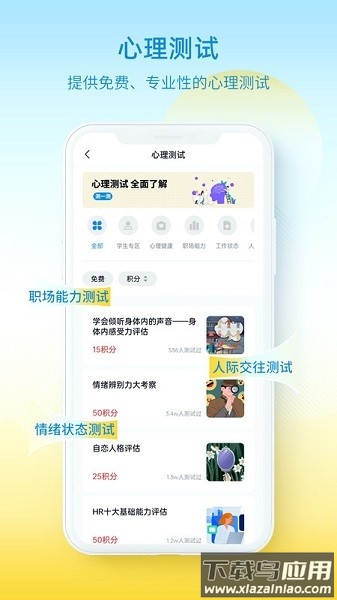 解x软件截图1