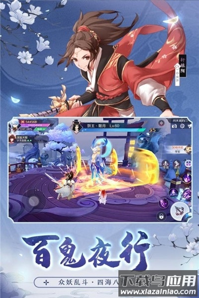 妖行录游戏截图1