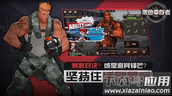 黑色幸存者最新版本最新版截图1
