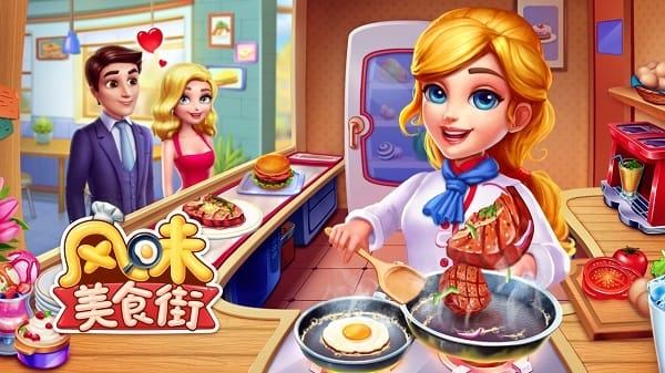 风味美食街无限金币钻石版截图3