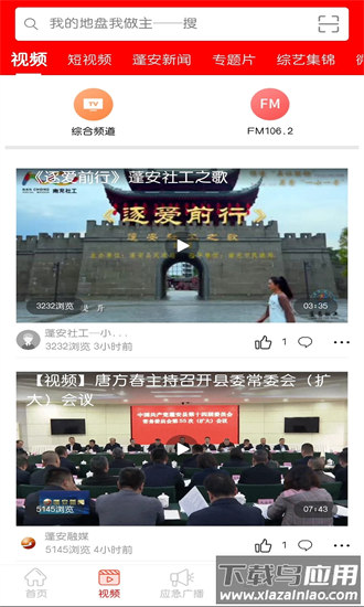 赋圣蓬安手机版截图1