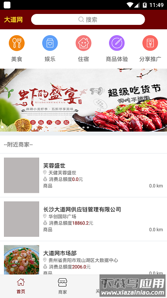 大道网官方版最新版截图1