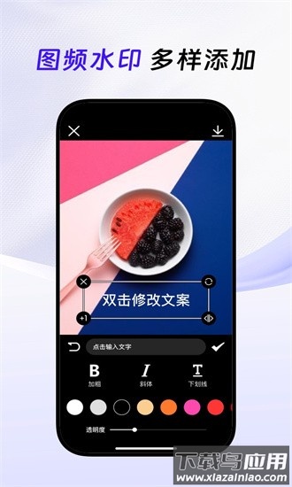 无损去水印软件截图3