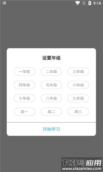 绿叶育人官方版截图2