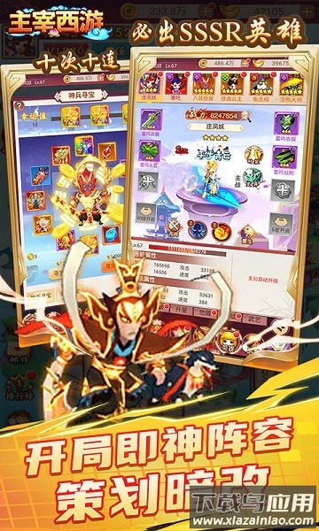 主宰西游手游官方版最新版截图2