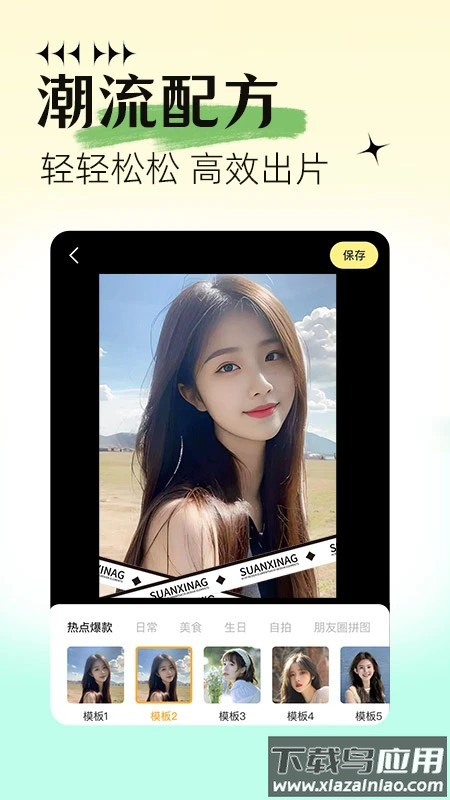 美颜自拍P图最新版截图3