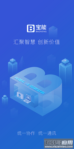 宝能e家官方版最新版截图2