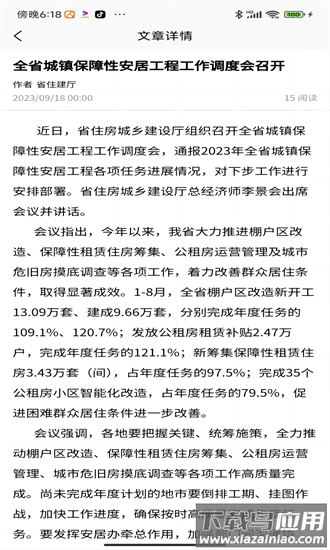 物政通官方最新版截图2