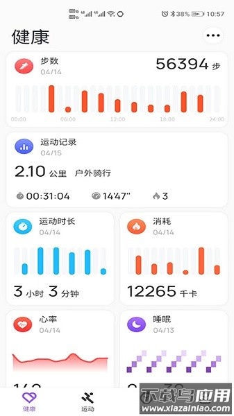 MicroWatch智能手表app截图1