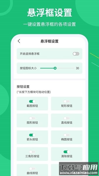 屏幕标注涂鸦器软件截图1
