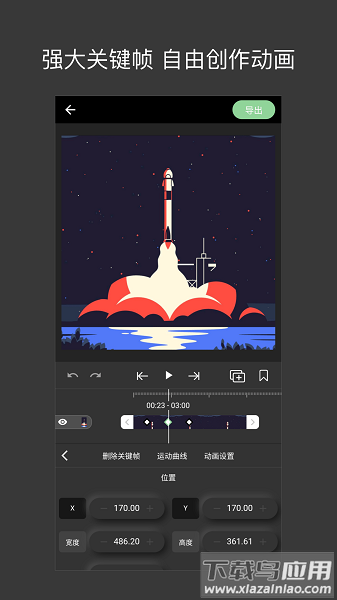 熊猫视频剪辑手机版最新版截图2