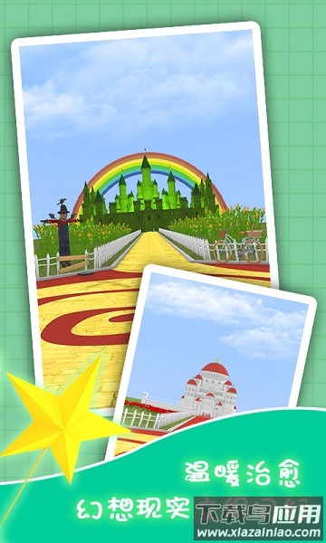 奥兹的神秘王国手游最新版截图1