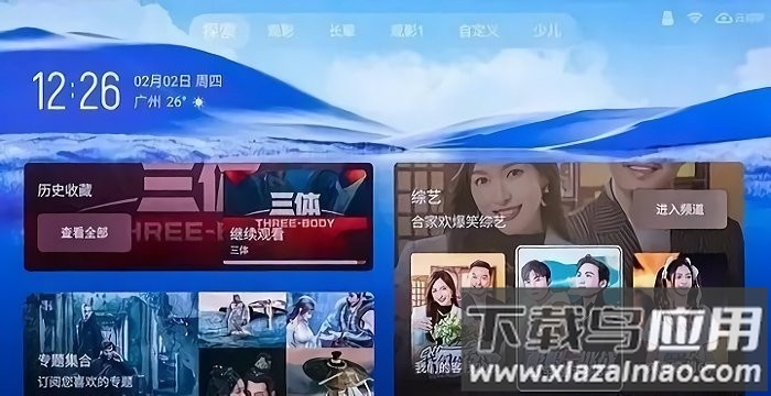 tcl灵控桌面官方版截图2