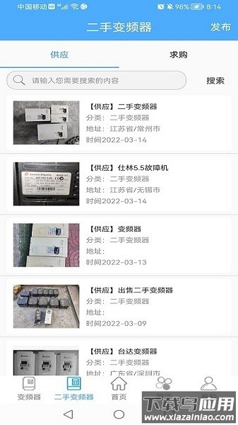 变频器之家官方版最新版截图1