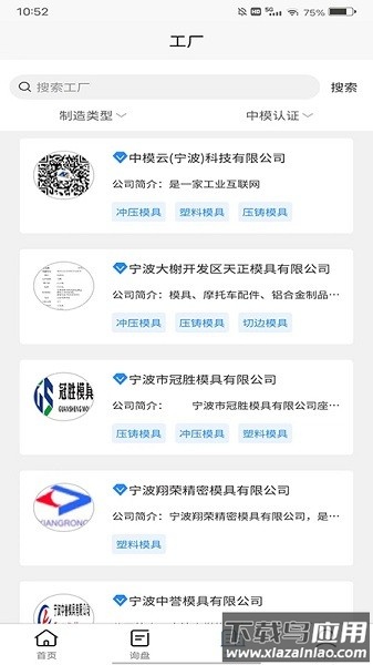 中模云供应链软件最新版截图2