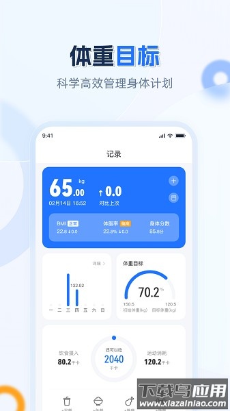 安馨健康官方版截图3
