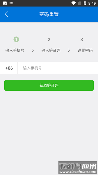 山东河长制官方版截图1
