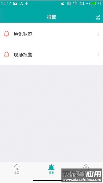 电能管理系统截图4