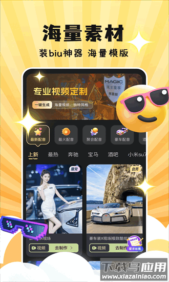 天天素材神器app最新版截图3